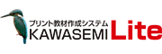 KAWASEMIライト